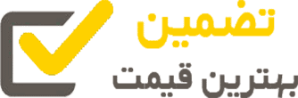 تضمین قیمت