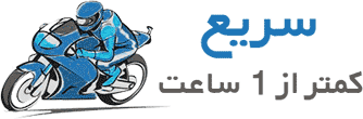 سریع